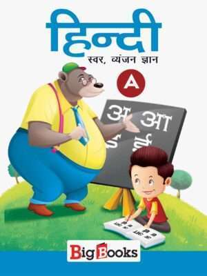 Buy Hindi alphabet books for class 1