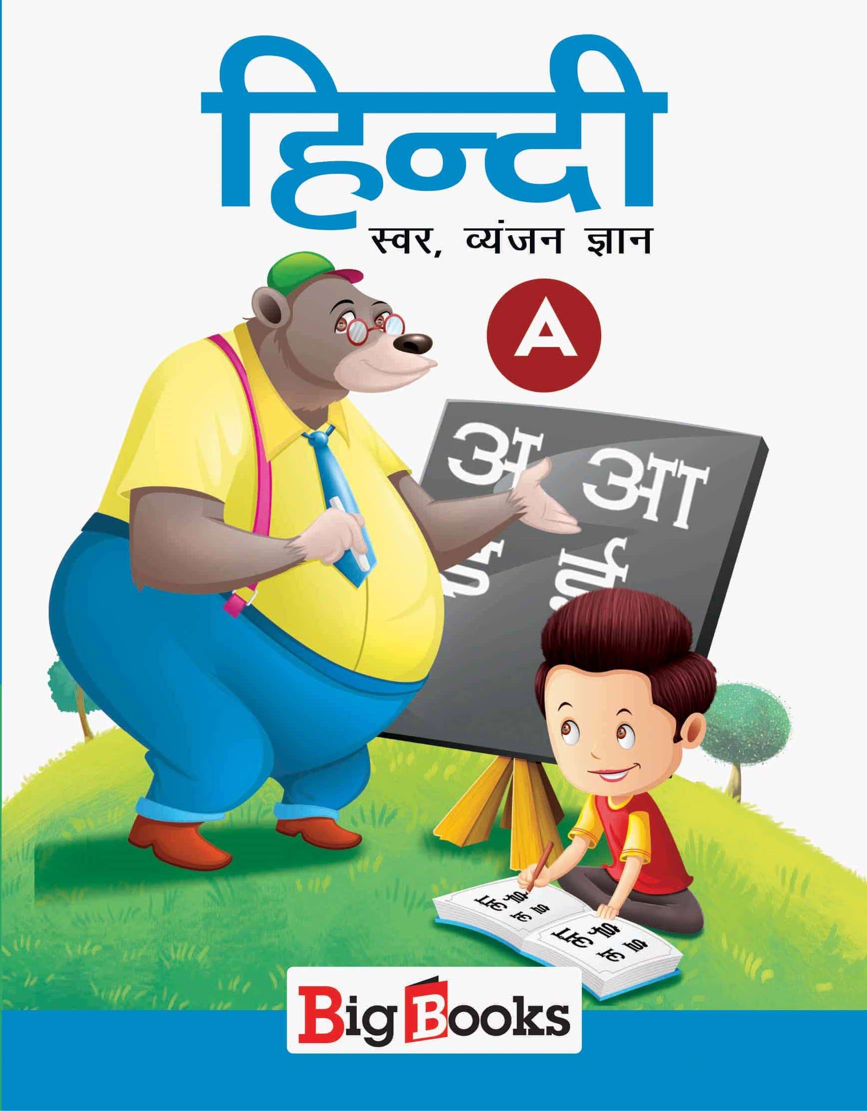 Buy Hindi alphabet books for 1