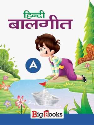 Buy Hindi Picture story books for class 1