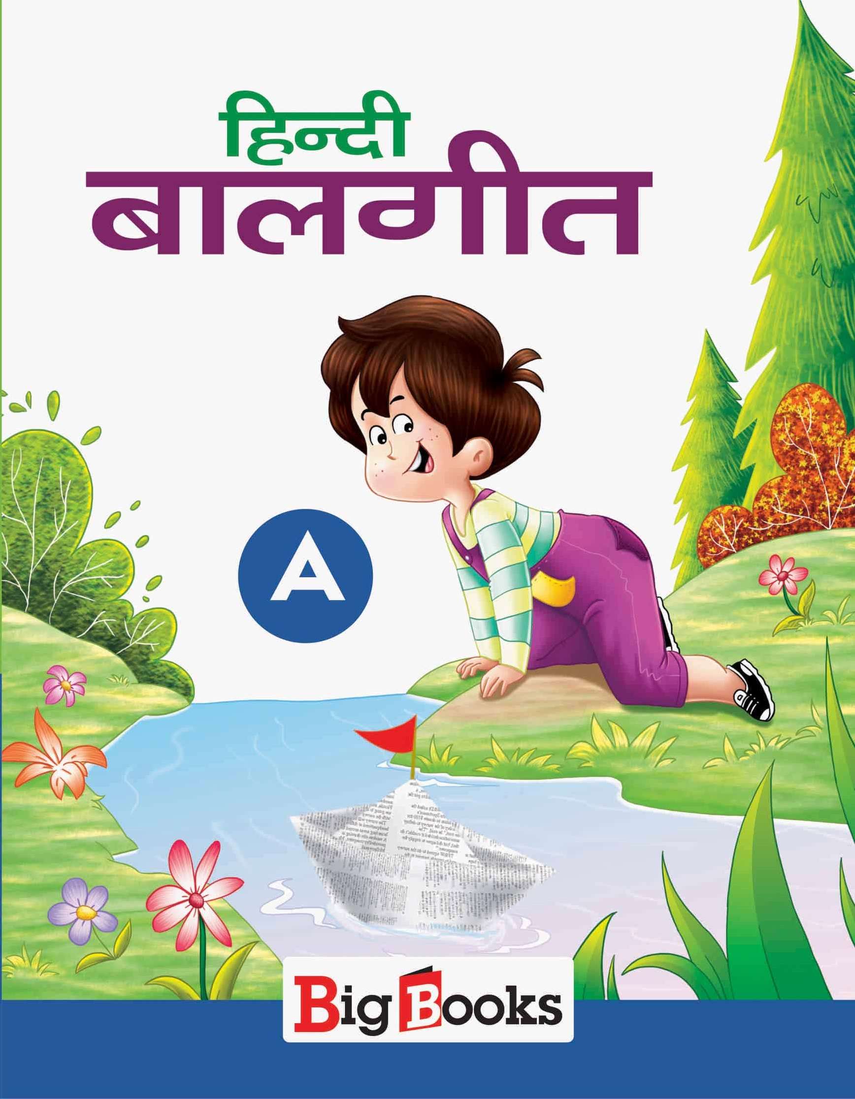 Buy Hindi Picture story books for 1