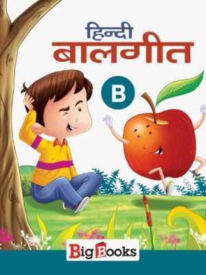 Buy Hindi Picture story books for class 2