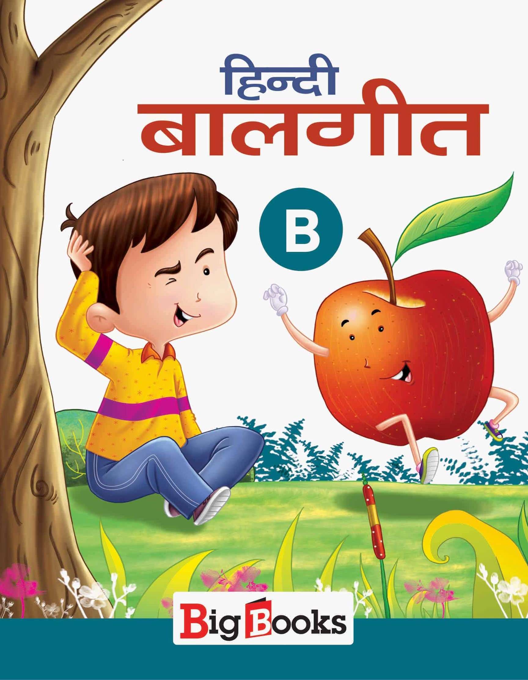 Buy Hindi Picture story books for class 2