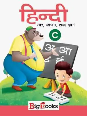 Buy Hindi alphabet books for 3