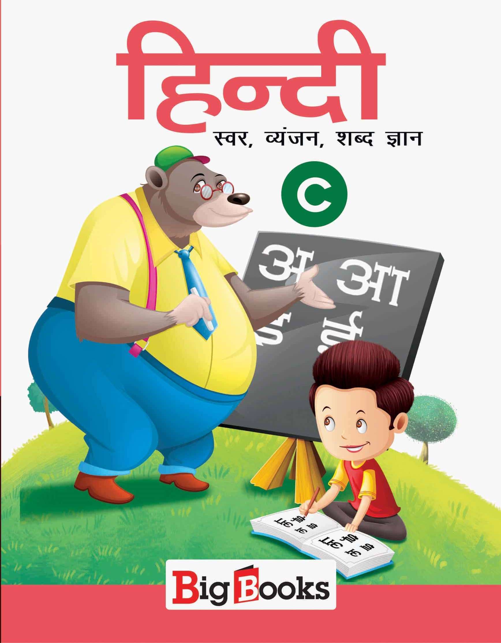 Buy Hindi alphabet books for 3