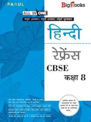 Best CBSE Hindi reference books for class 8