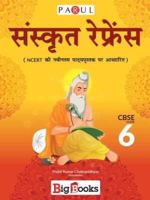 Buy CBSE Sanskrit reference book for class 6