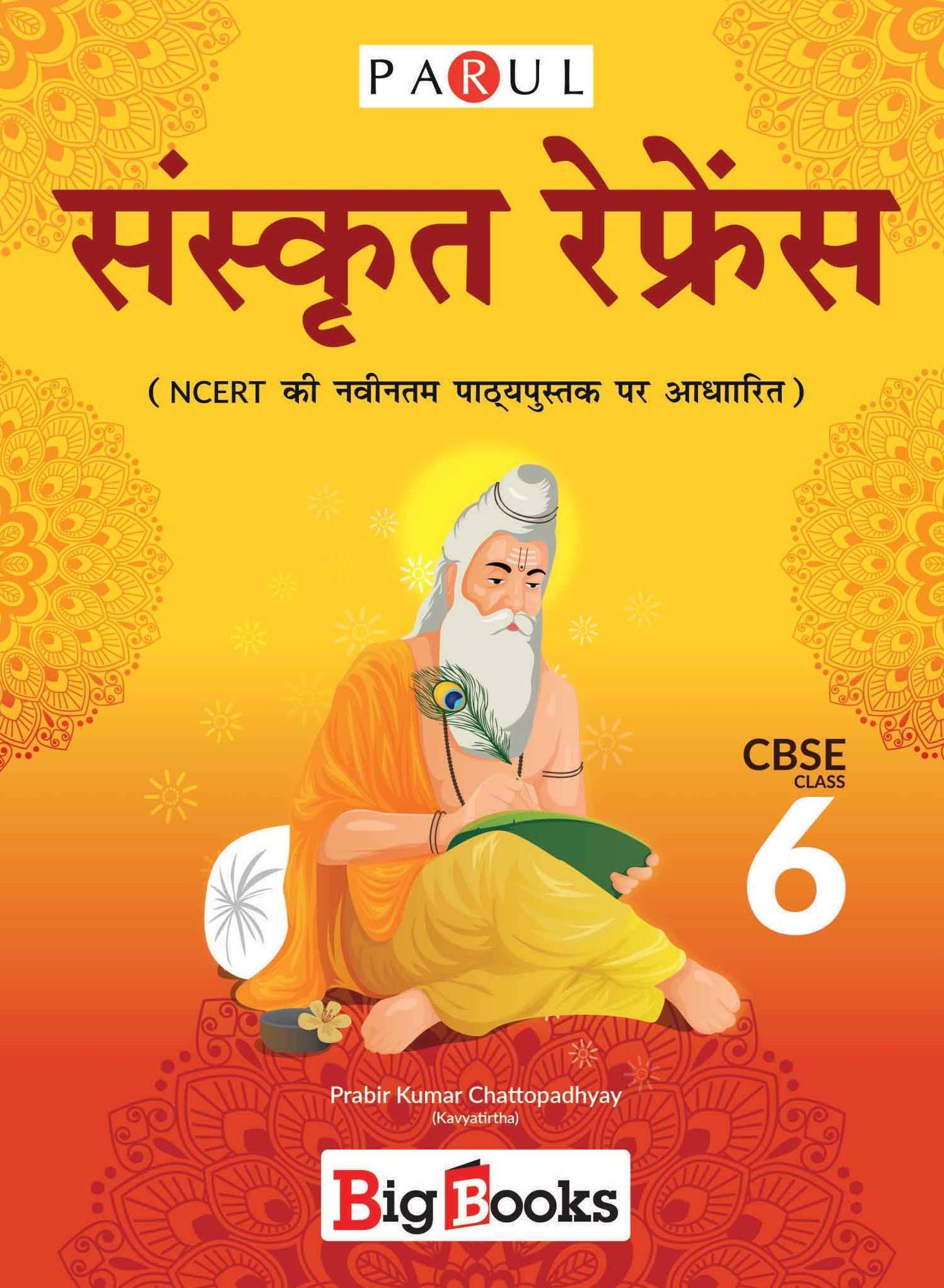 Buy CBSE Sanskrit reference book for 6
