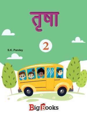Best Hindi text book for class 2 online
