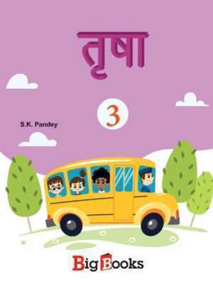 Best Hindi text book for class 3 online