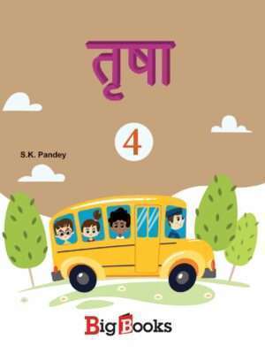 Best Hindi text book for class 4 online