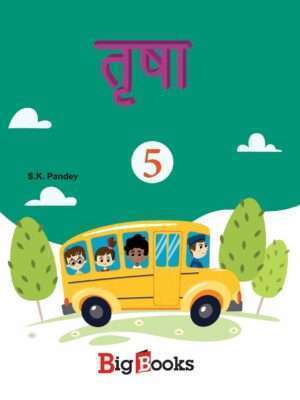 Best Hindi text book for class 5 online