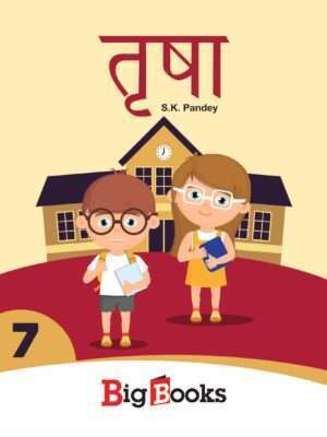 Best Hindi text book for class 7 online