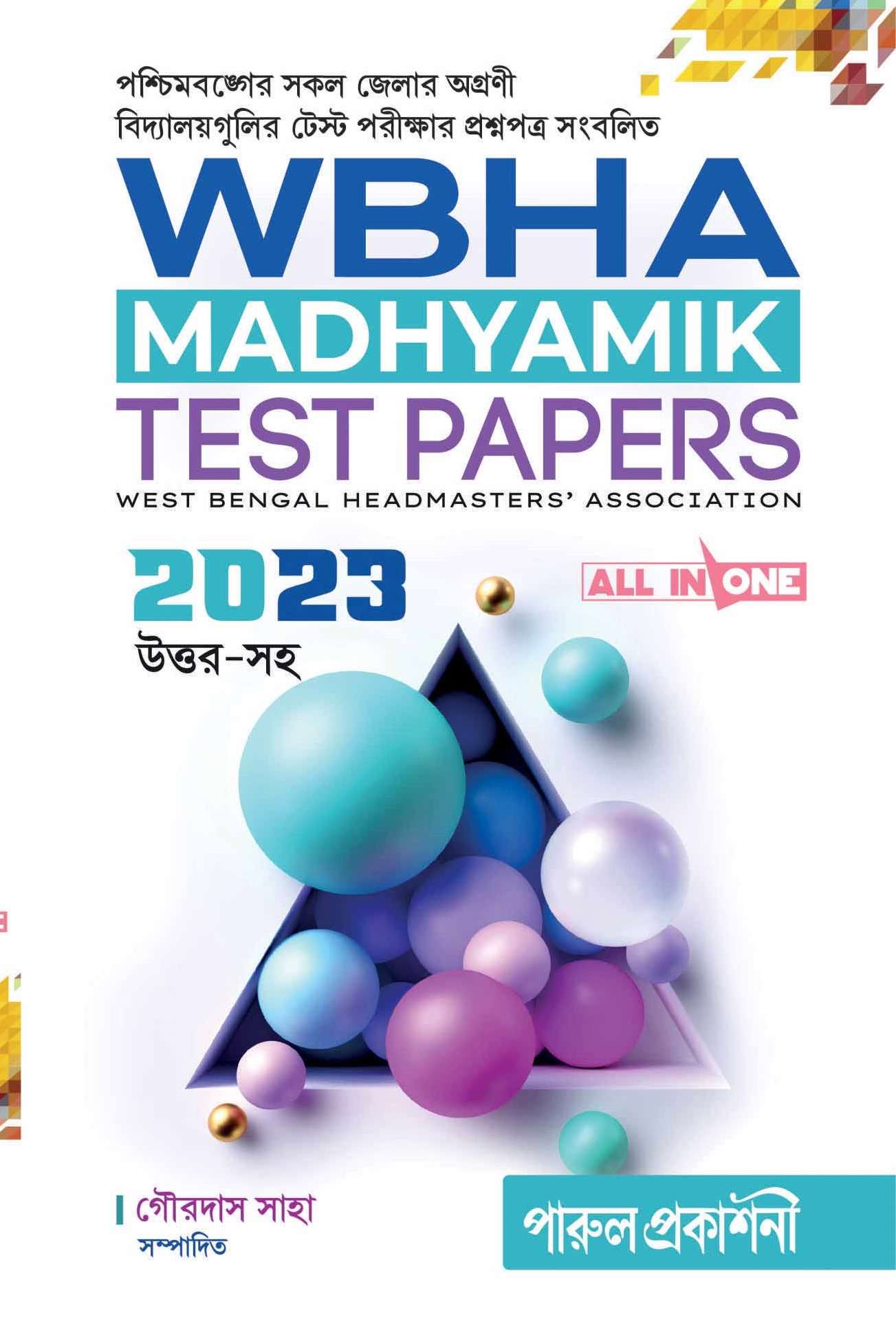 Buy WBHA Madhyamik Test paper for 10