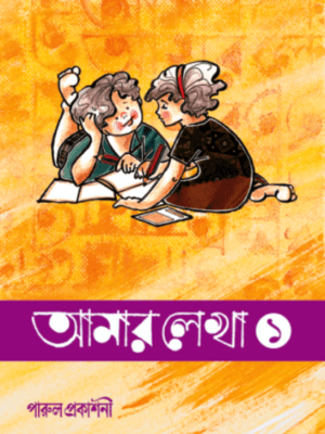 Buy bengali writing book for 1
