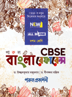 Buy CBSE Bengali reference book for class 10