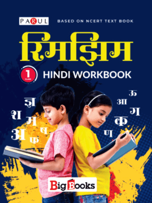 Buy Hindi workbook for class 1 online