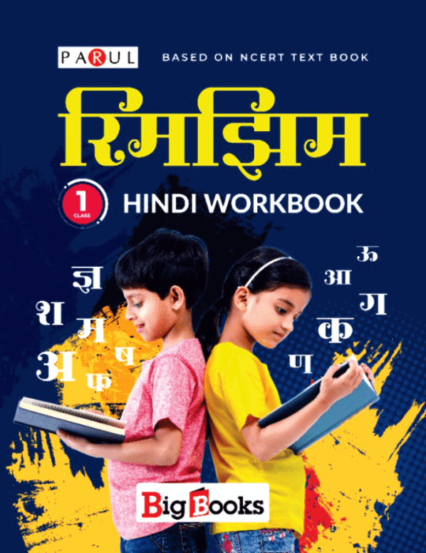 Buy Hindi workbook for class 1 online