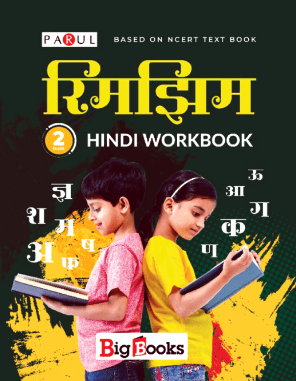 Buy Hindi workbook for class 2