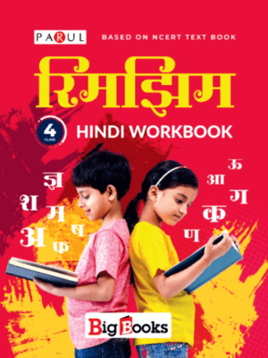 Buy Hindi workbook for class 4