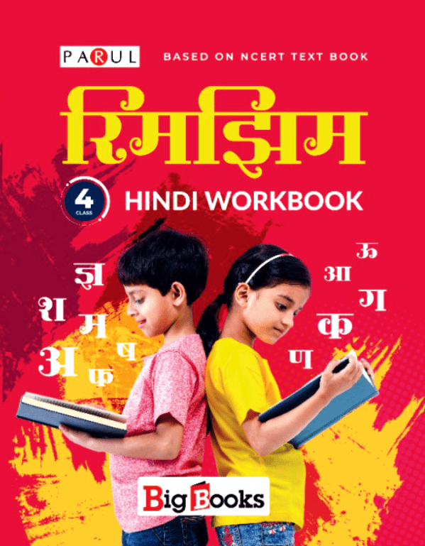 Buy Hindi workbook for class 4