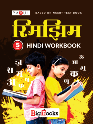 Buy Hindi workbook for class 5