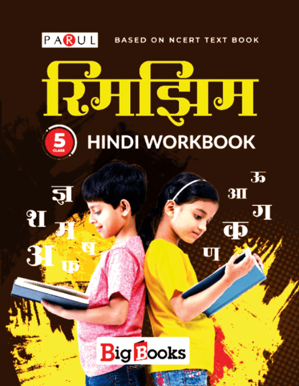 Buy Hindi workbook for 5