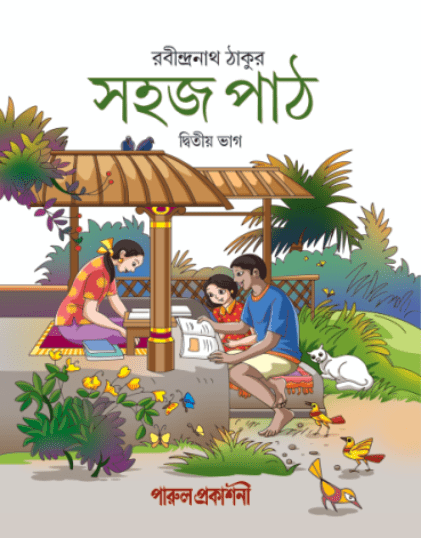 Buy bengali reference book for class 2