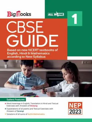 CBSE Guide 1